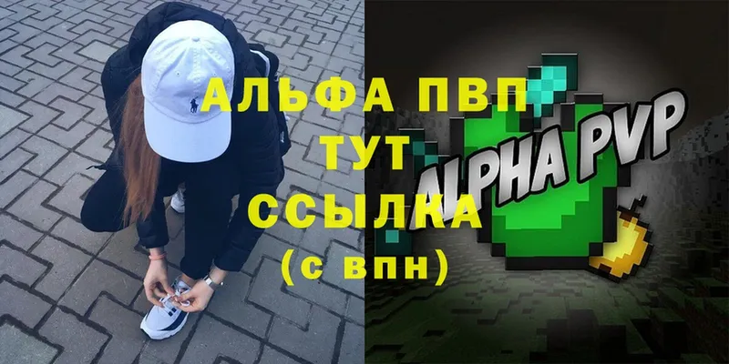 купить наркоту  площадка формула  A-PVP мука  Абдулино 