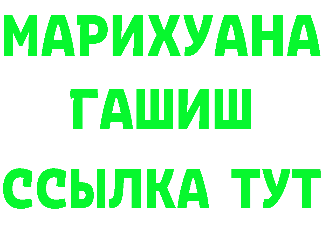 ГЕРОИН белый как зайти это мега Абдулино